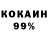 Cocaine 98% sL1cKsun