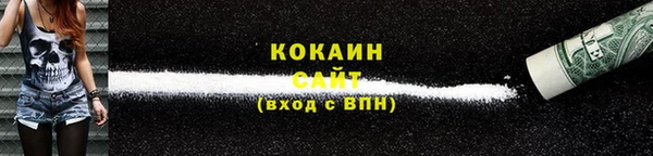 кокаин VHQ Богородск