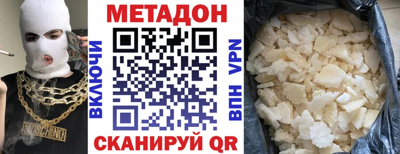 Метадон methadone  закладки  Туймазы 